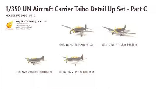 Very Fire 1/350 IJN Aircraft Carrier Taiho Detail Up Set - Part C