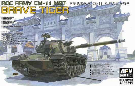 AFV Club 1/35 CM-11 Brave tiger Plastic Model Kit