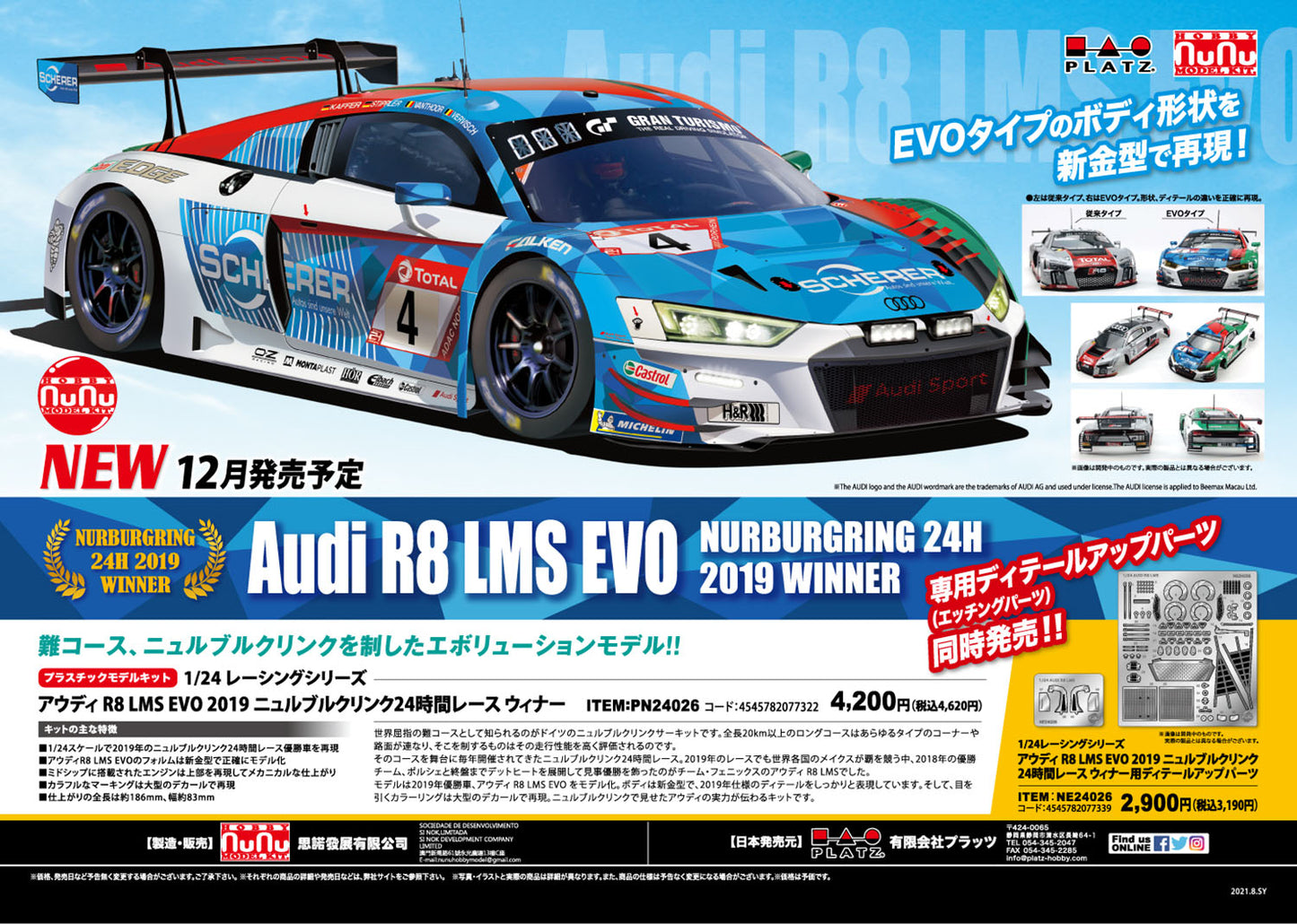 TAMIYA Audi R8 LMS-24h Nurburgring - ホビーラジコン